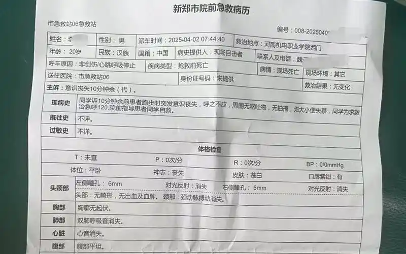  校方回應男生參加運動會選拔賽猝死